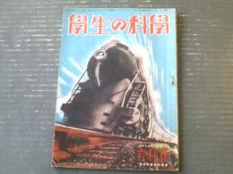 【学生の科学（昭和１８年６月号）】「闘ふ戦時型機関車」「渡洋爆撃の話」「戦争に勝つ精密機械」等