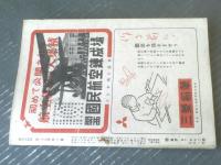 【学生の科学（昭和１８年６月号）】「闘ふ戦時型機関車」「渡洋爆撃の話」「戦争に勝つ精密機械」等