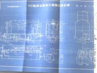 【学生の科学（昭和１６年１０月号）】特集「軌間電動蒸気機関車青写真」・「Ｇ・Ｋ３型追撃機設計図」等