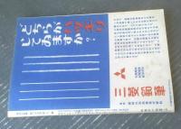 【学生の科学（昭和１６年１１月号）】「スチブンソン蒸気機関車ロケット号青写真」・「ライアン・トレーナー設計図」等