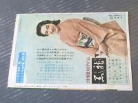 【映画「モガンボ（クラーク・ゲーブル/主演 ジョン・フォード/監督）」パンフレット（Ｂ５サイズ・全８ｐ）】国際出版社/昭和２９年