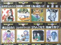【手塚治虫漫画全集・単巻１９冊セット（ふしぎなメルモ・大地の顔役バギ・あらしの妖精・新選組等）】講談社/昭和５５～平成６年