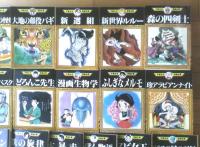 【手塚治虫漫画全集・単巻１９冊セット（ふしぎなメルモ・大地の顔役バギ・あらしの妖精・新選組等）】講談社/昭和５５～平成６年
