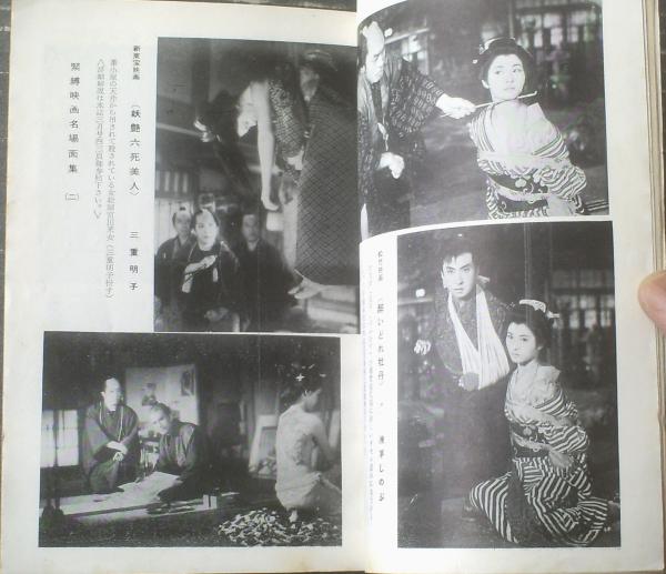 奇譚クラブ(昭和32年4月号)】升岡金吉・法谷四郎・伊藤晴雨 奇譚クラブ(昭和32年4月号)】升岡金吉・法谷四郎・伊藤晴雨