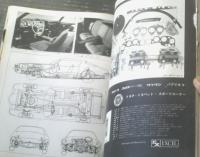 【ＣＡＲグラフィック（昭和４５年４月号）】特集「デイトナ２４時間」・「モンテカルロラリー」・「大詰めにきた自動車業界再編成」等