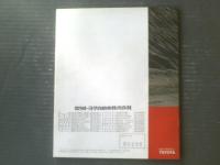 【トヨタ・カリーナ（走りの１８００ＥＦ登場） パンフレット】ＴОＹＯＴＡ/昭和５３年（全３０ページ）