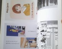 図録【マンガ半世紀展 描かれた日本の社会（１９４５－１９９５）/呉智英・米沢嘉博・夏目房之介他】東京新聞/平成７年