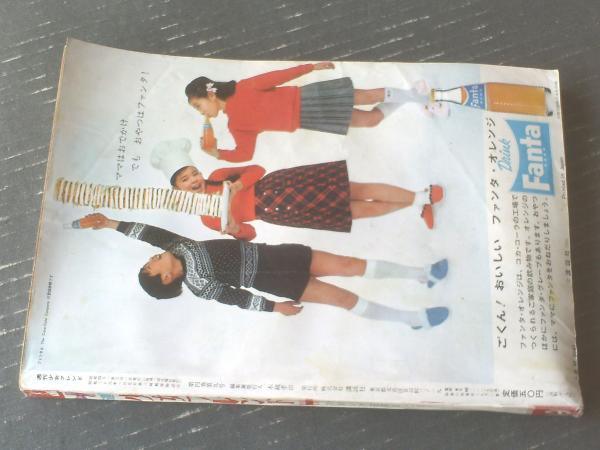 週刊少女フレンド(昭和41年9号)】読切「赤いくつ/保谷良三 週刊少女フレンド(昭和41年9号)】読切「赤いくつ/保谷良三