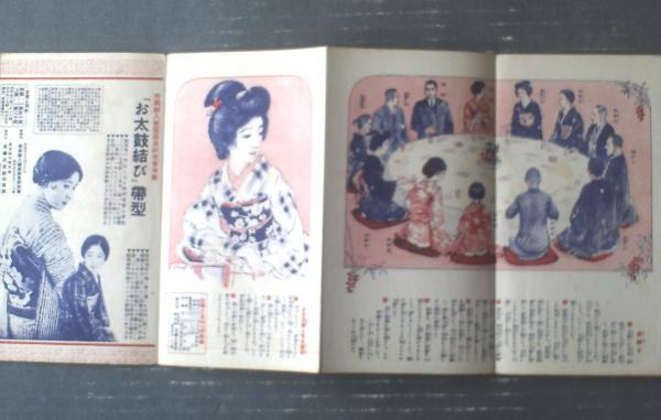 一目でわかる婚礼画報（田中良先生・画）】「主婦之友」昭和6年3月号