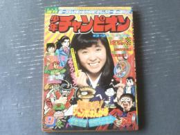 【週刊少年チャンピオン（昭和５０年９号）】カラー・アイドル・グラフ「小林美樹」等