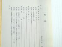 【支倉常長伝（支倉常長顕彰会・編）】宝文堂（昭和５０年初版）
