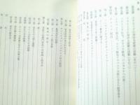 【支倉常長伝（支倉常長顕彰会・編）】宝文堂（昭和５０年初版）
