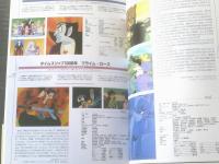 【手塚治虫劇場 手塚治虫のアニメーションフィルモグラフィー】手塚プロダクション（平成９年）