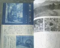 【学生の科学（昭和１７年６月号）】特集「蛍光と燐光の正体」・「最近毒素の話」等