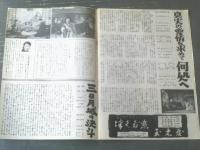 【松竹映画ウィークリーＮｏ．２３９「真実の愛情を求めて 何処へ」「喧嘩鴉」】昭和２９年（B５サイズ・全８ページ）