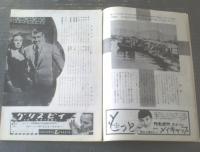 【映画「一攫千金を夢みる男（クラーク・ゲーブル/主演 エドワード・ドミトリク/監督）」パンフ（Ｂ５・全１２Ｐ）】新世界出版社