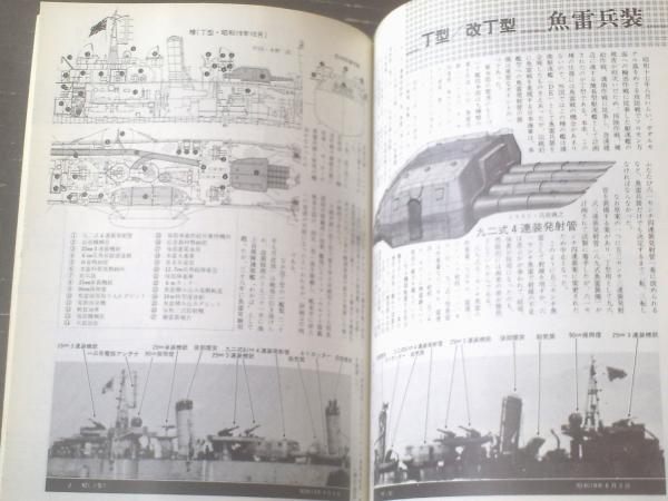 【中古】 決戦魚雷・烈海 ２/廣済堂出版/山中將司 515JSaEcTAL.jpg