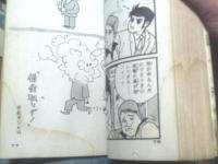 貸本【青春劇画誌 青春/別冊３（みやわき心太郎・杉山あきら・田代タケル）】第一プロダクション
