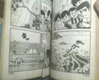 貸本【青春劇画誌 青春/別冊３（みやわき心太郎・杉山あきら・田代タケル）】第一プロダクション