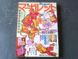 【週刊マーガレット（昭和５１年５０号）】新連載「Ｈ２Ｏ！前代未聞！！/山本鈴美香」・読切「恋人たちの岬/志賀公江」等