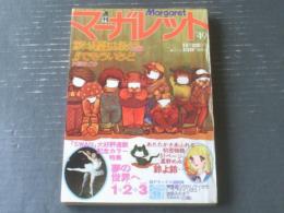 【週刊マーガレット（昭和５１年４９号）】読切「鈴よ鈴・・・/星野めみ」・「ｆｆフォルティッシモでもういちど/大原まどか（後編）」等