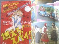 【週刊マーガレット（昭和４９年４３号）】新連載「燃えろ！スパイク/志賀公江」・読切「あかね雲ふたつ/柿崎普美」等