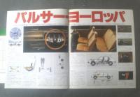 【ニッサン パルサー（１４００ １２００）パンフレット・純正オプション部品パンフ付２点】日産自動車/昭和５３年（各全４Ｐ）