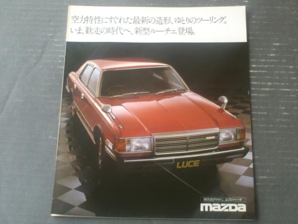 マツダ 新型ルーチェ（2000・1800ピラードハードトップ