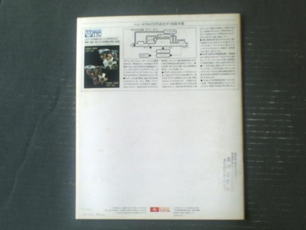 トヨタ・ニューセリカLB・クーペ（2000・1800