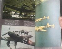 【「丸」季刊Ｇraphic Ｑuarterly（写真集「ドイツの軍用機」）】昭和４８年第１２号