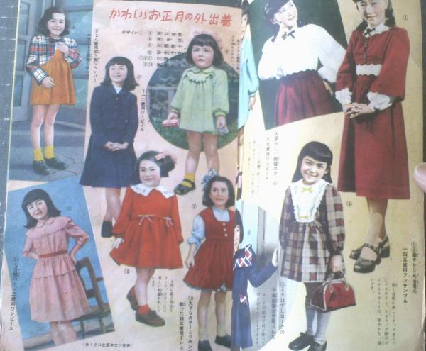 昭和11年／冬の婦人子供服の作り方・主婦之友十一月號附録。【破けあり昭和レトロ】 昭和11年／冬の婦人子供服の作り方・主婦之友十一月號附録