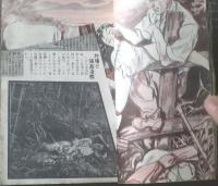 【人情講談（昭和２７年９月号）】鳥羽周一・宮下俊・比良充・野尾三九・中島淑子・片桐徹等