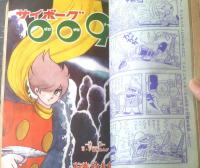 【冒険王（昭和４４年４月号）】カラー新連載「青い雲の狼/貝塚ひろし」・「妖怪小僧/井上智（最終回）」・巻頭グラビア「どろろ」等