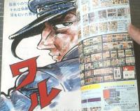 【週刊少年マガジン増刊「ワル２/影丸譲也」（昭和４６年４月１４日号）】第２特集「ヤスジのメッタメタガキ道講座」等