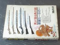 【週刊少年マガジン増刊「ワル２/影丸譲也」（昭和４６年４月１４日号）】第２特集「ヤスジのメッタメタガキ道講座」等