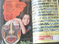 【週刊少年チャンピオン（昭和５０年２３号）】カラー・アイドル・グラフ「シェリー」等