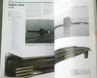 【スコラスペシャル２２ 世界の潜水艦（デビッド・ミラー）】スコラ/平成８年初版