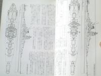 【丸スペシャル５２ 戦艦大和・武蔵（日本海軍艦艇シリーズ）】潮書房/昭和５６年