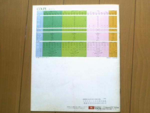 トヨタ スプリンター・クーペ（SR・GS・ST・XL・DX