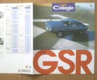 【三菱 ランサー・セレステＧＳＲ（ツインキャブ搭載）パンフレット】三菱自動車/昭和５１年（全６ページ・一枚物）