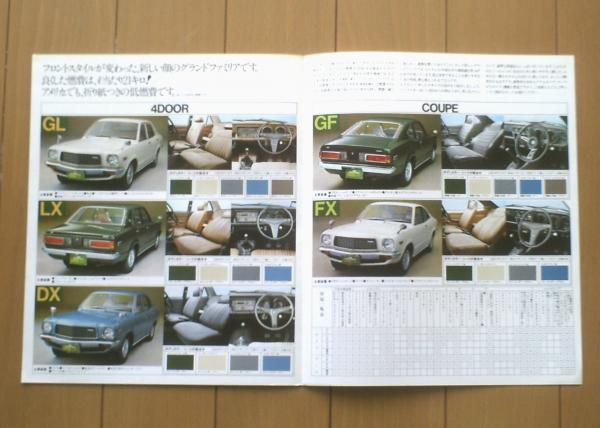 マツダ 新型グランドファミリア1300APパンフレット（バン