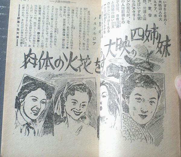 古本 雑誌 演藝と映画 昭和三年 第三巻 4月〜12月号 第四巻　1月　10冊 歌と映画の娯楽雑誌 平凡 昭和30年4月 表紙・千原しのぶ