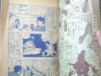 小三まんが文庫【進めジェット君 なぞの海中王国の巻（みなふじ・進）】「小学三年生」昭和３４年９月号付録