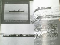 【丸スペシャルＮＯ．１９ 駆逐艦朝潮型秋月型（日本海軍艦艇シリーズ）】潮書房（昭和５７年）