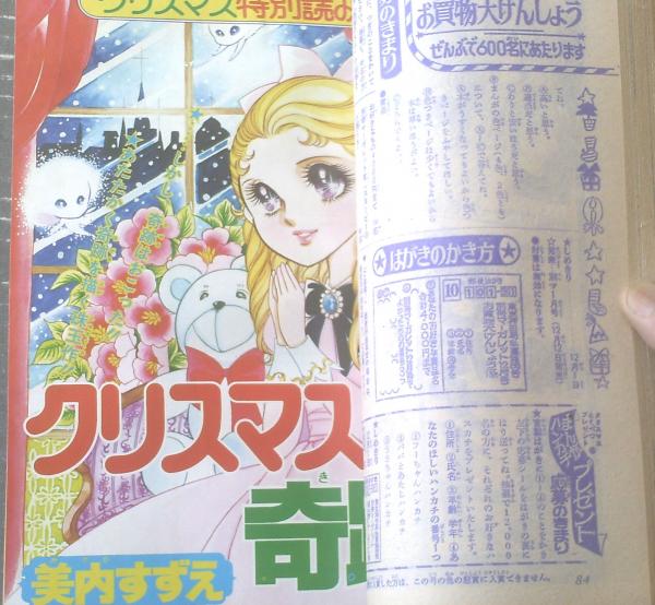 大谷博子　漫画　 マーガレットコミックス 大谷博子 漫画 マーガレットコミックス 女性漫画