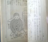【五年生綴方辞典（全１６４ページ）】「小学五年生」昭和１３年６月号付録