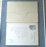 紙芝居【日本むかしばなし なしとりきょうだい/こわせたまみ・文 高畠博樹・画（１２枚組）】ＮＨＫサービスセンター/昭和５２年初版