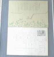 紙芝居【ロビンフッドのぼうけん３ ひびけ、つのぶえ/北田伸・作 篠崎三朗・画（１２枚組）】童心社/平成８年初版