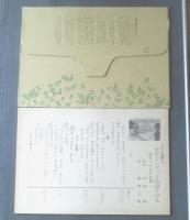 紙芝居【ロビンフッドのぼうけん２ ひびけ、つのぶえ/北田伸・作 篠崎三朗・画（１２枚組）】童心社/平成８年初版