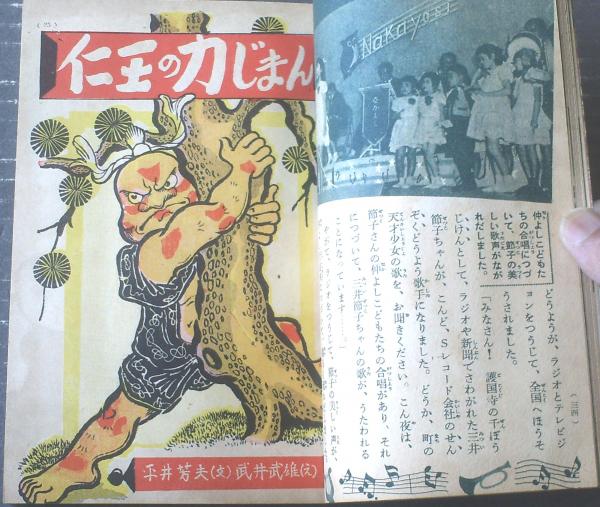 位相数学 小松醇郎 弘文堂 レトロ